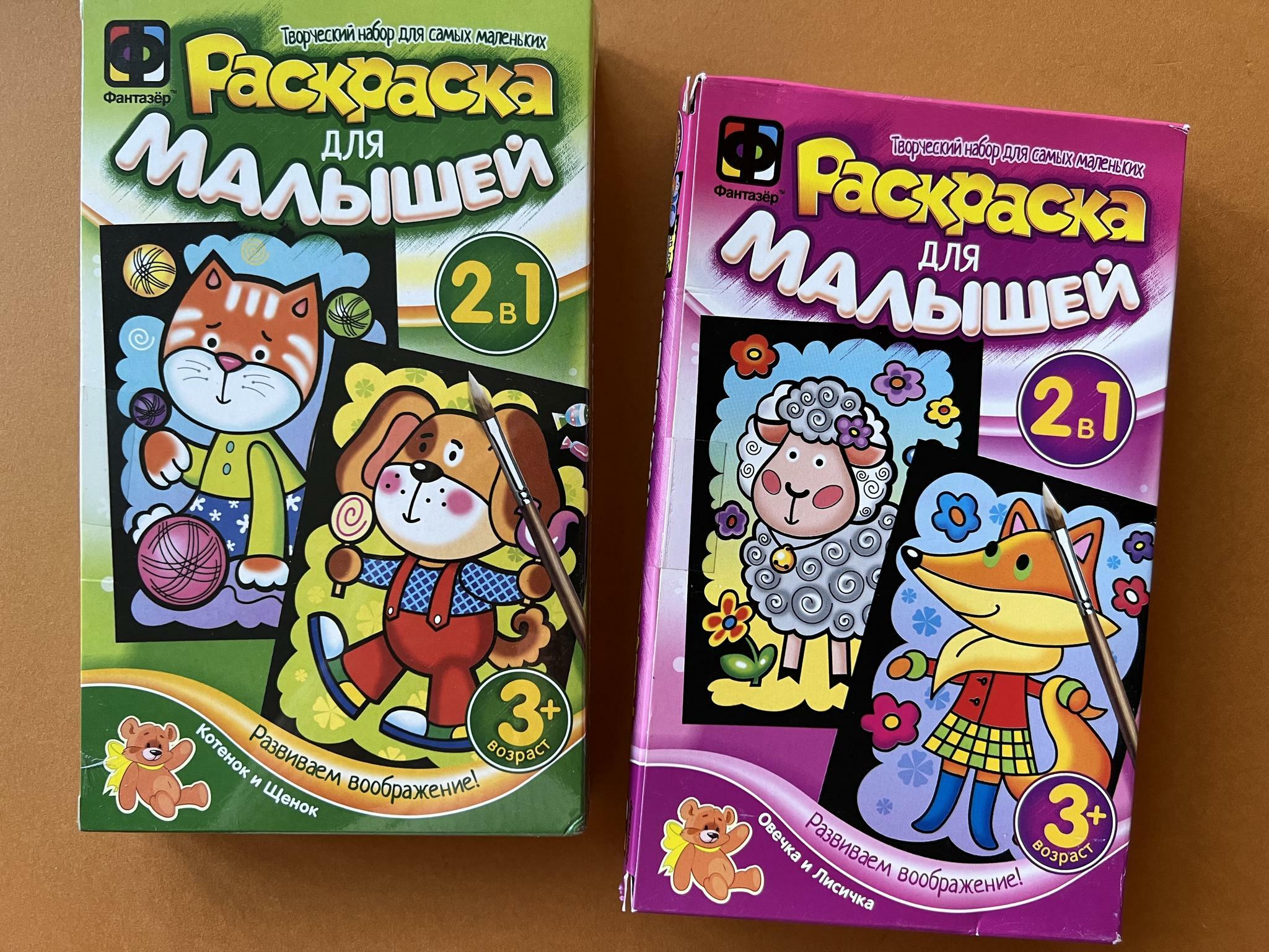 Раскраски для малышей 2-3 года