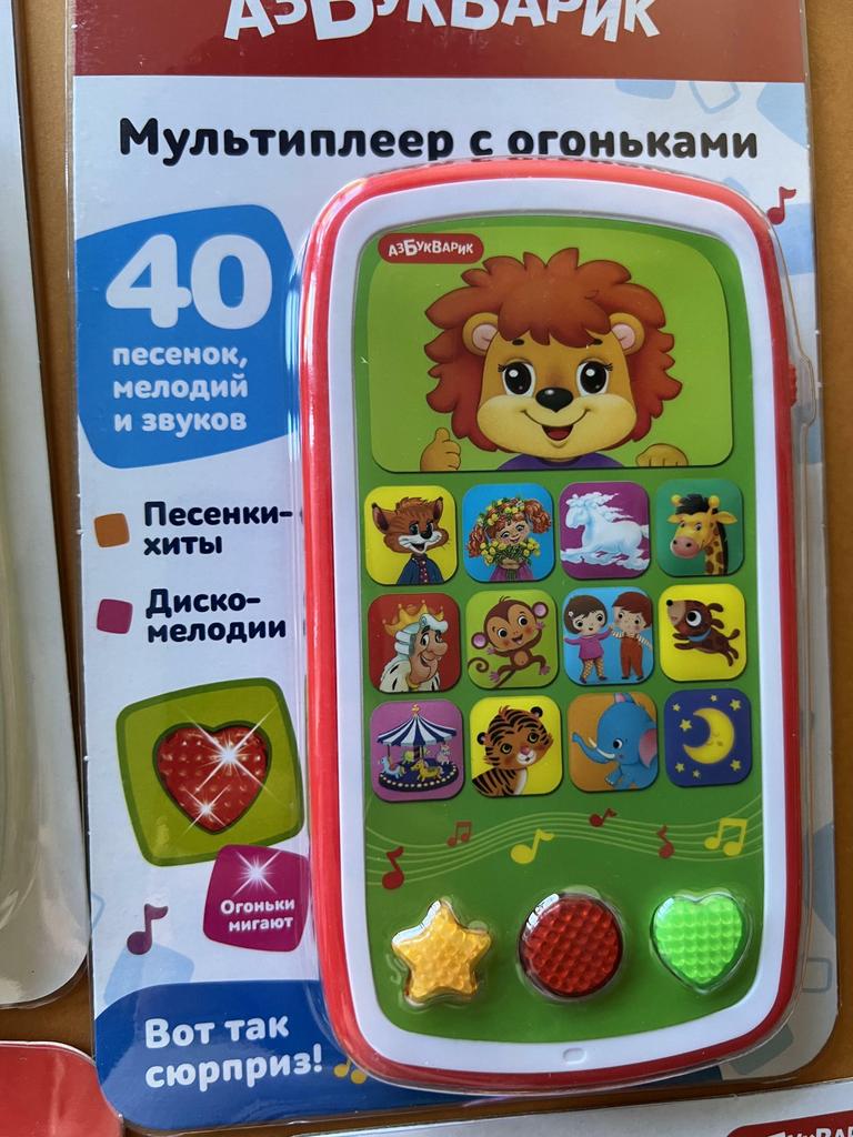 Мультиплеер с огоньками. Чудо-песенки