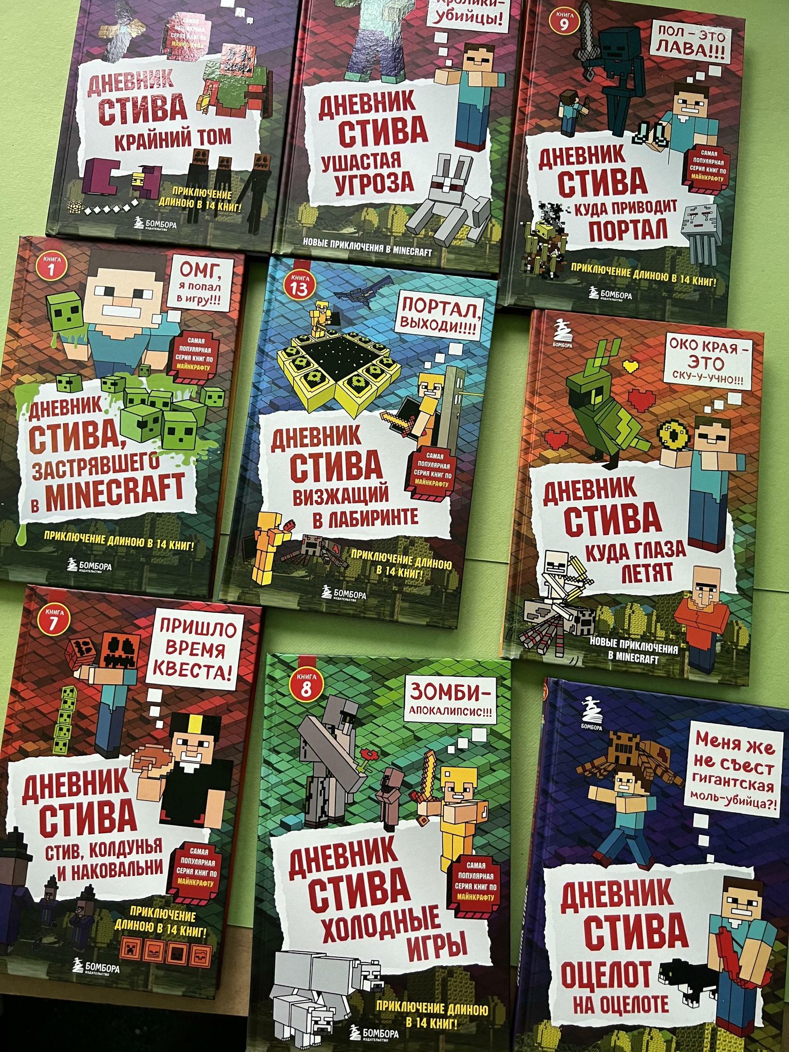 Minecraft из бумаги: Стив и Мобы