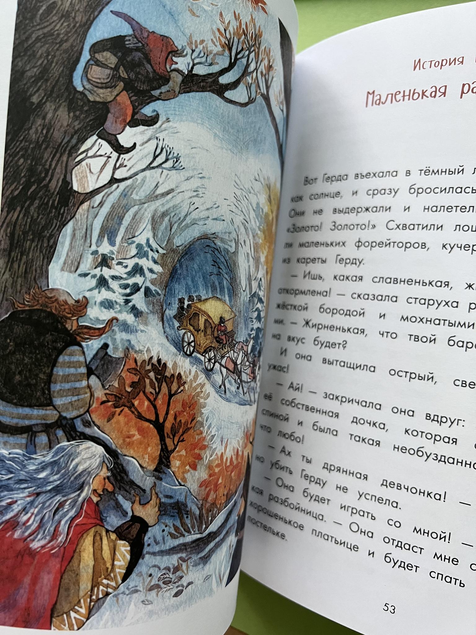 Все > Снежная королева. Серия «Книжная полка» купить в интернет-магазине