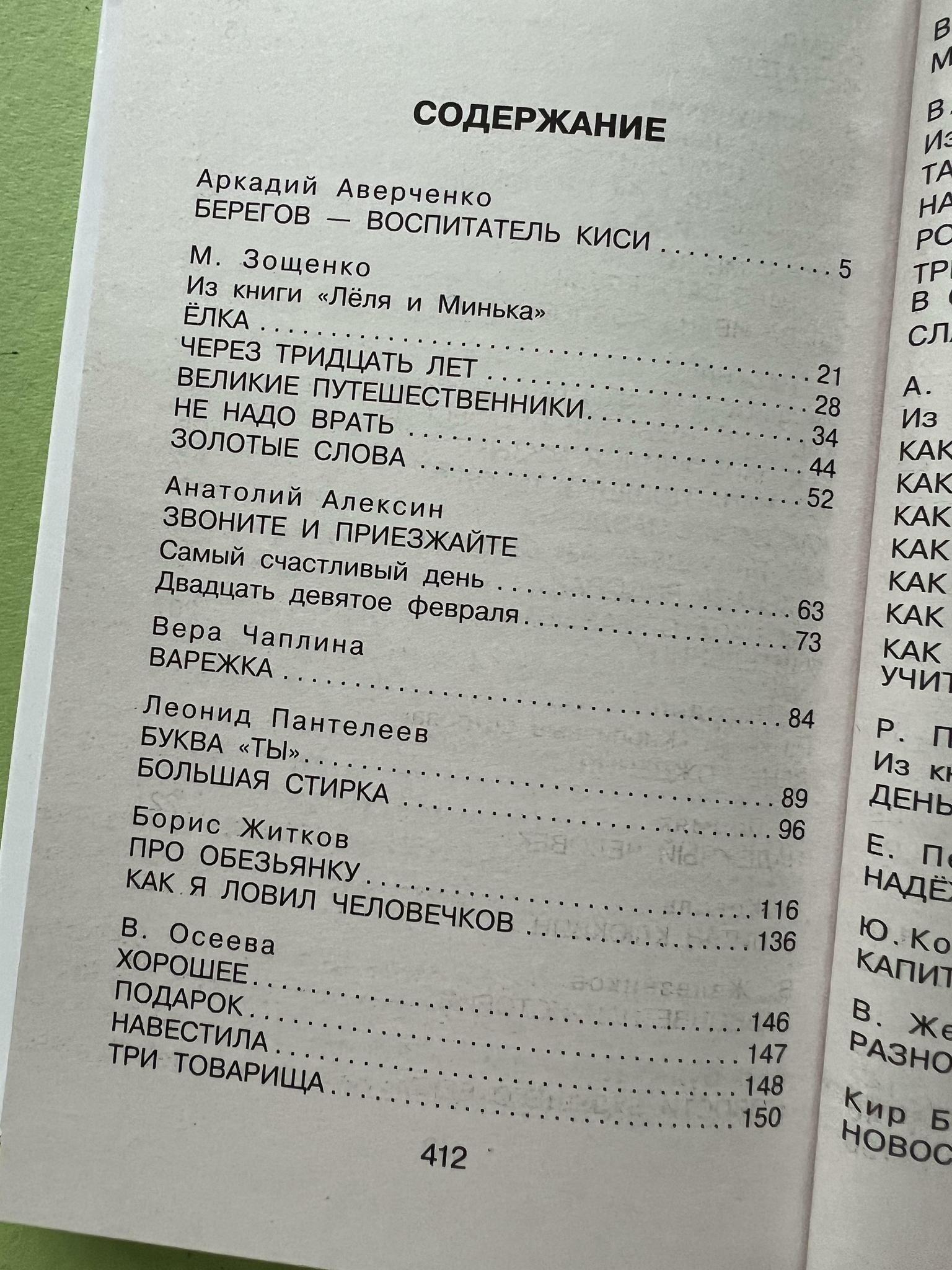 Все > 25 веселых писателей. Смешные рассказы купить в интернет-магазине