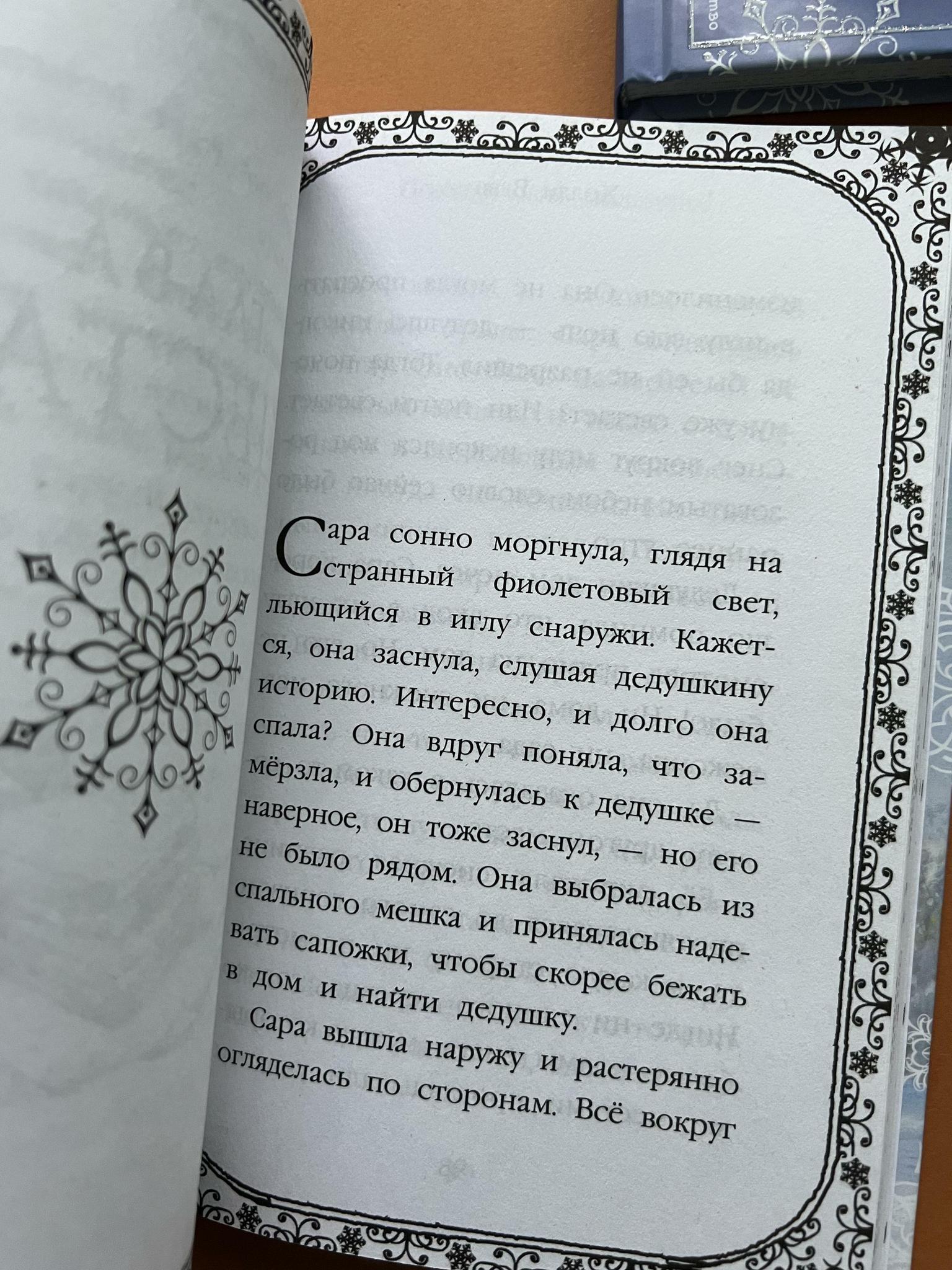 Все > Серия от Холли Вебб купить в интернет-магазине