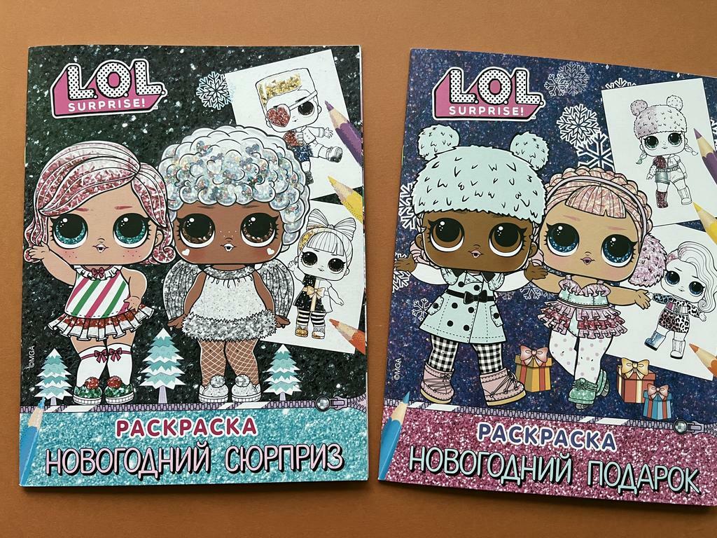 Новогодние раскраски ЛОЛ