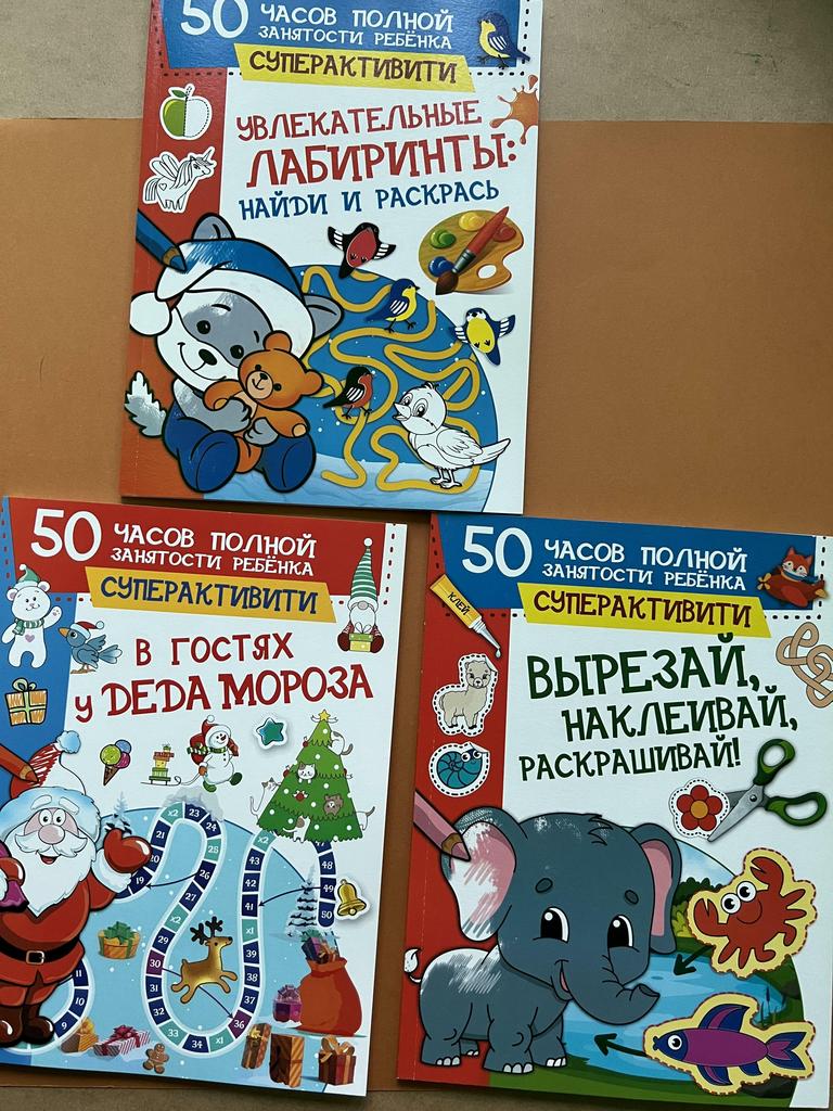 50 часов полной занятости ребёнка
