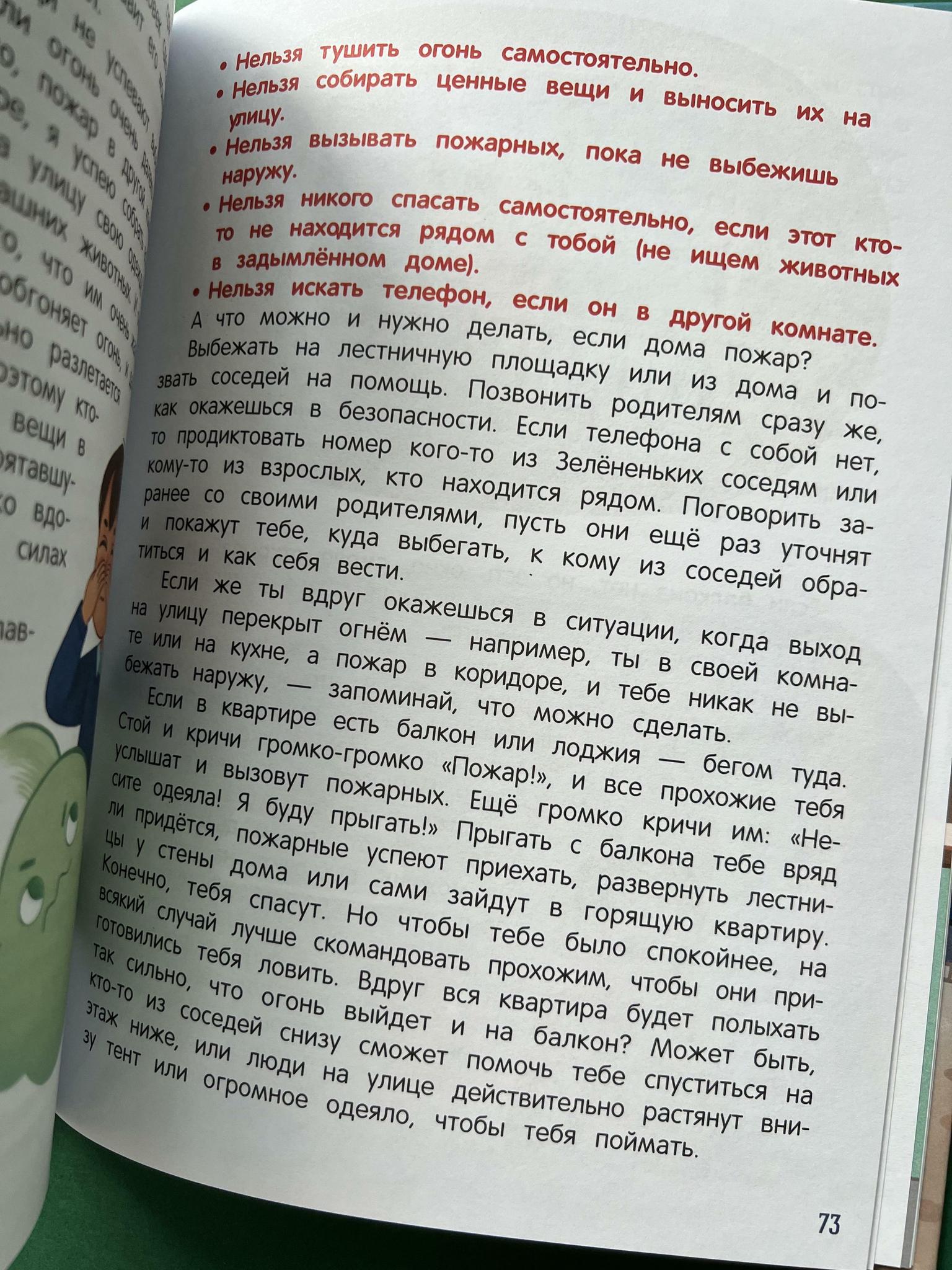 Все > Стоп угроза. Безопасный мир/общение/город/личная безопасность купить  в интернет-магазине