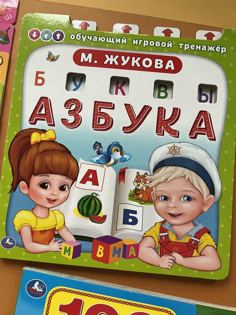 Крокообучение (школьные пособия и учебники)
