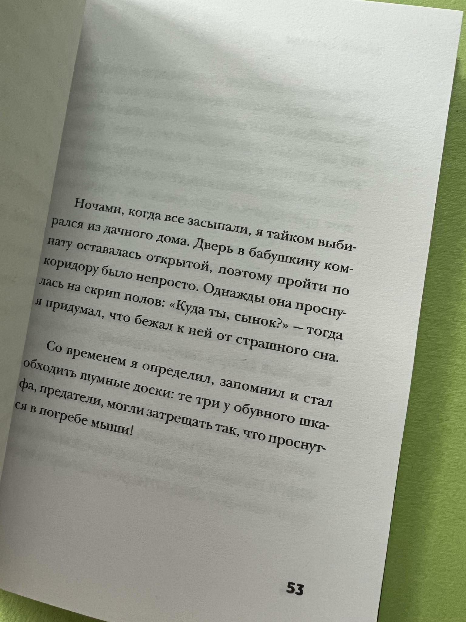 Все > Тут мой дом. Сафарли купить в интернет-магазине