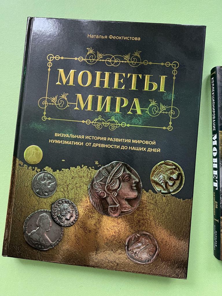 Монеты мира