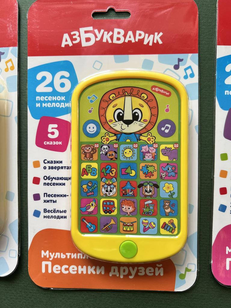 Мультиплеер. Песенки друзей