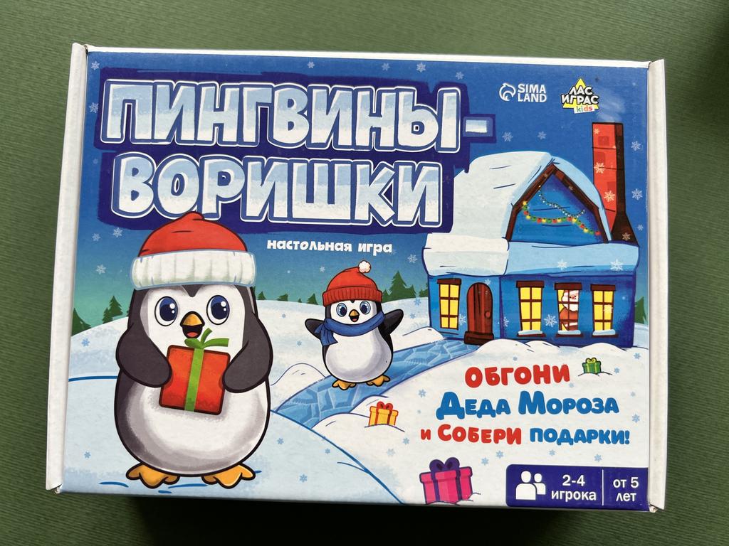 Настольная игра. Пингвины-воришки