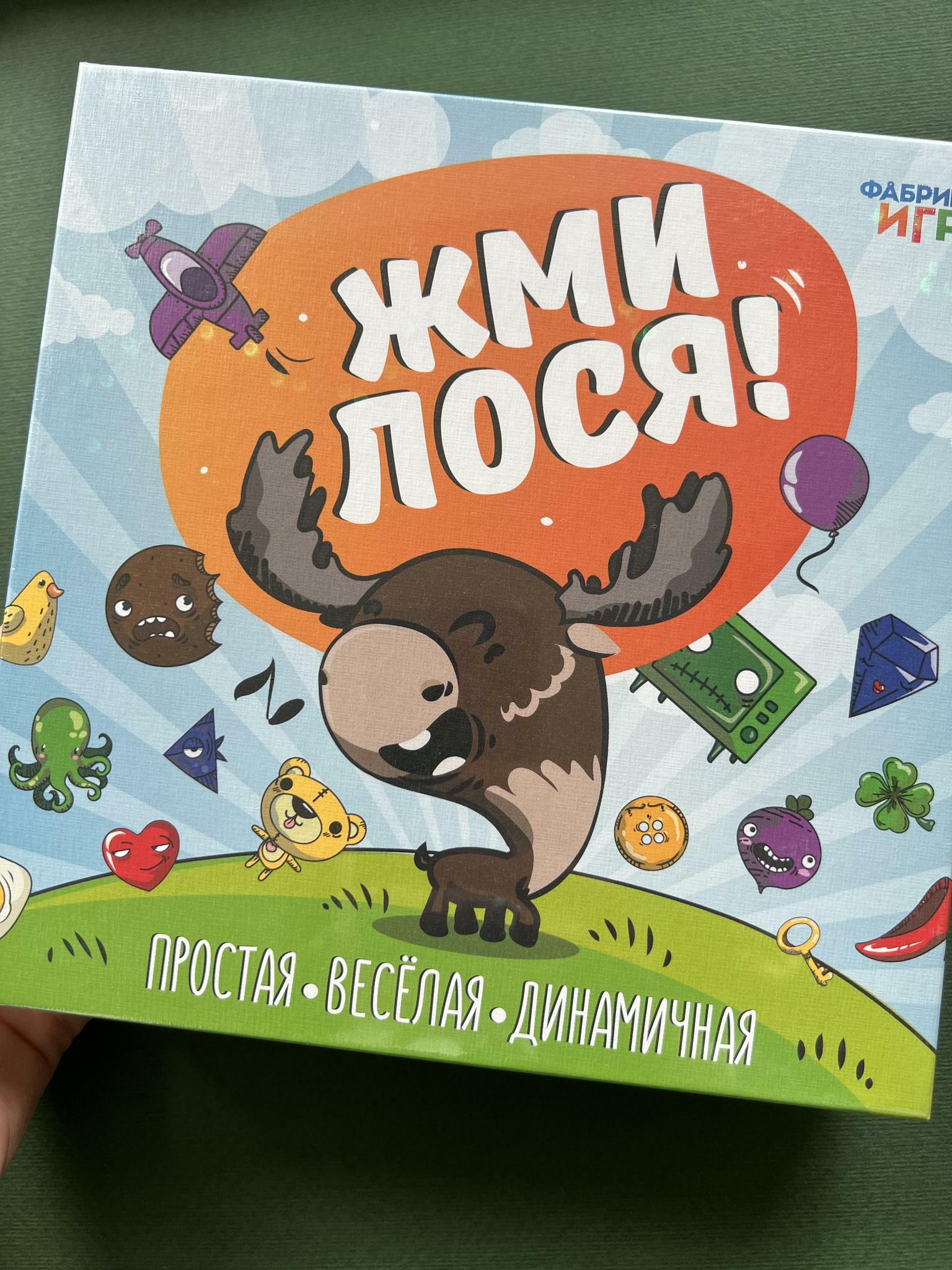 Все > Настольная игра. Жми лося! купить в интернет-магазине