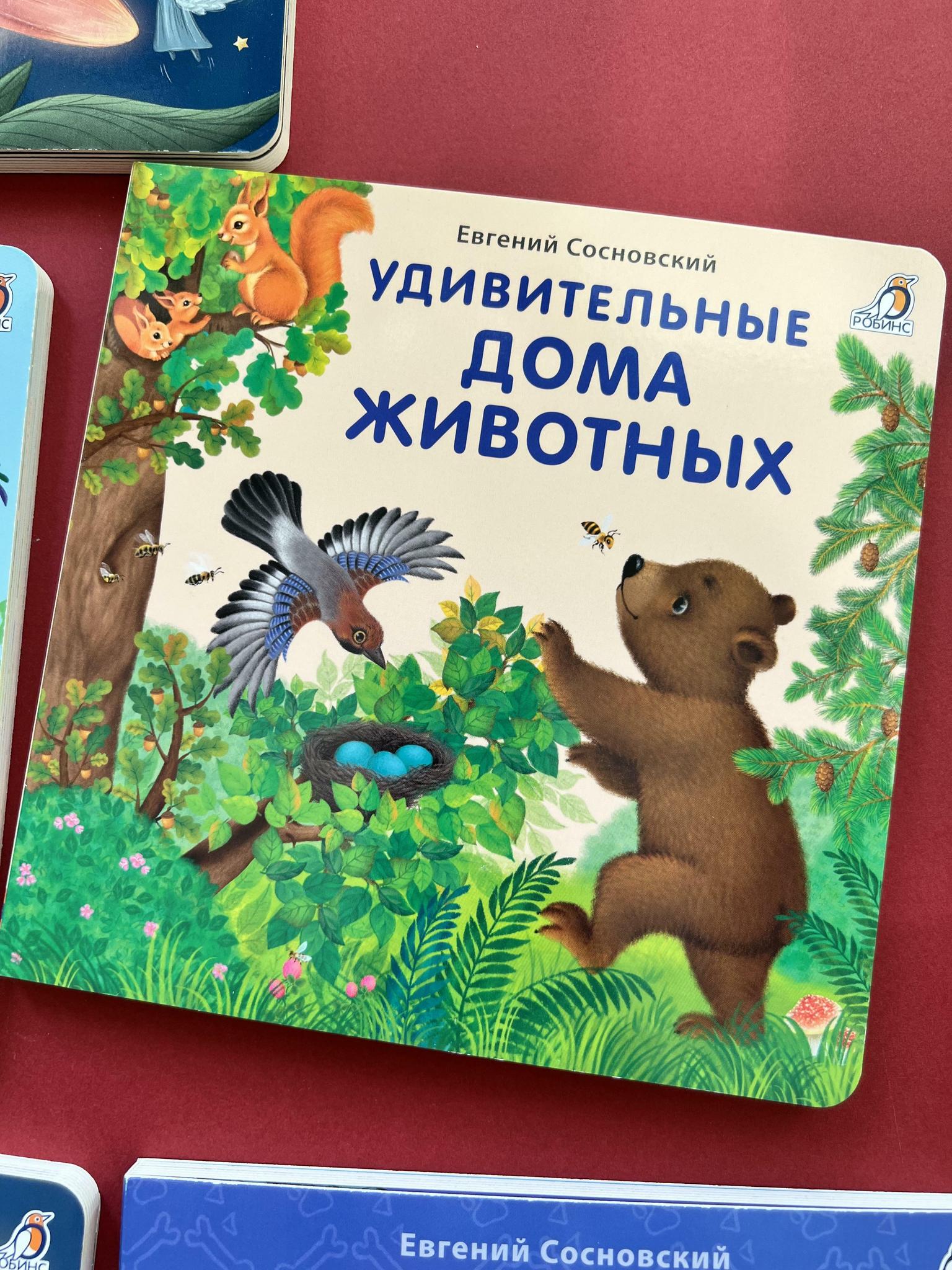 Все > Книжки с твердыми страничками для малышей купить в интернет-магазине