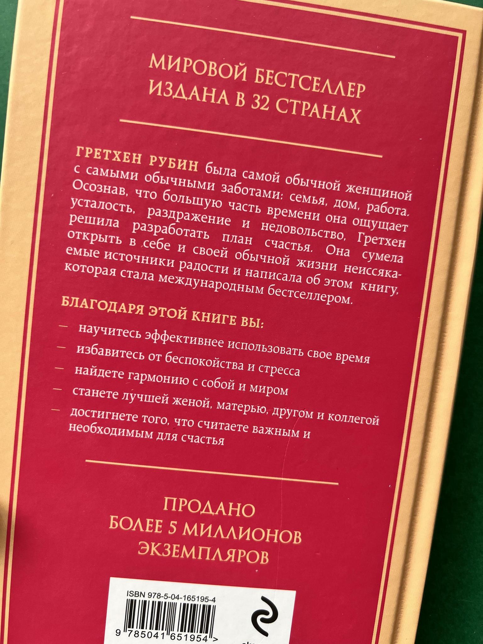 Все > Проект счастье. Мечты, план, новая жизнь купить в интернет-магазине