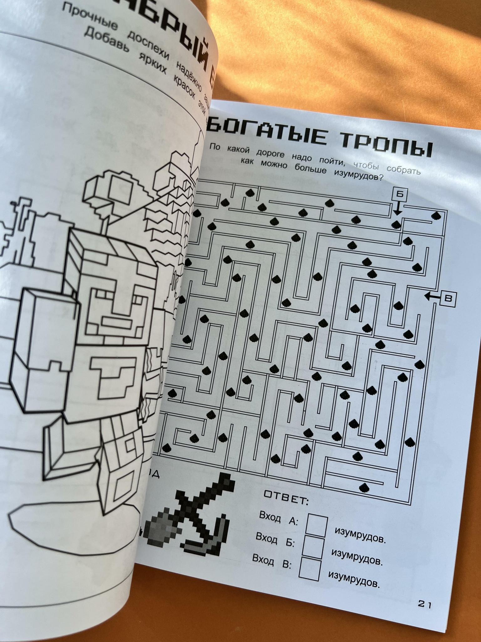 Все > Гиперкубические игры для фанатов Майнкрафт купить в интернет-магазине