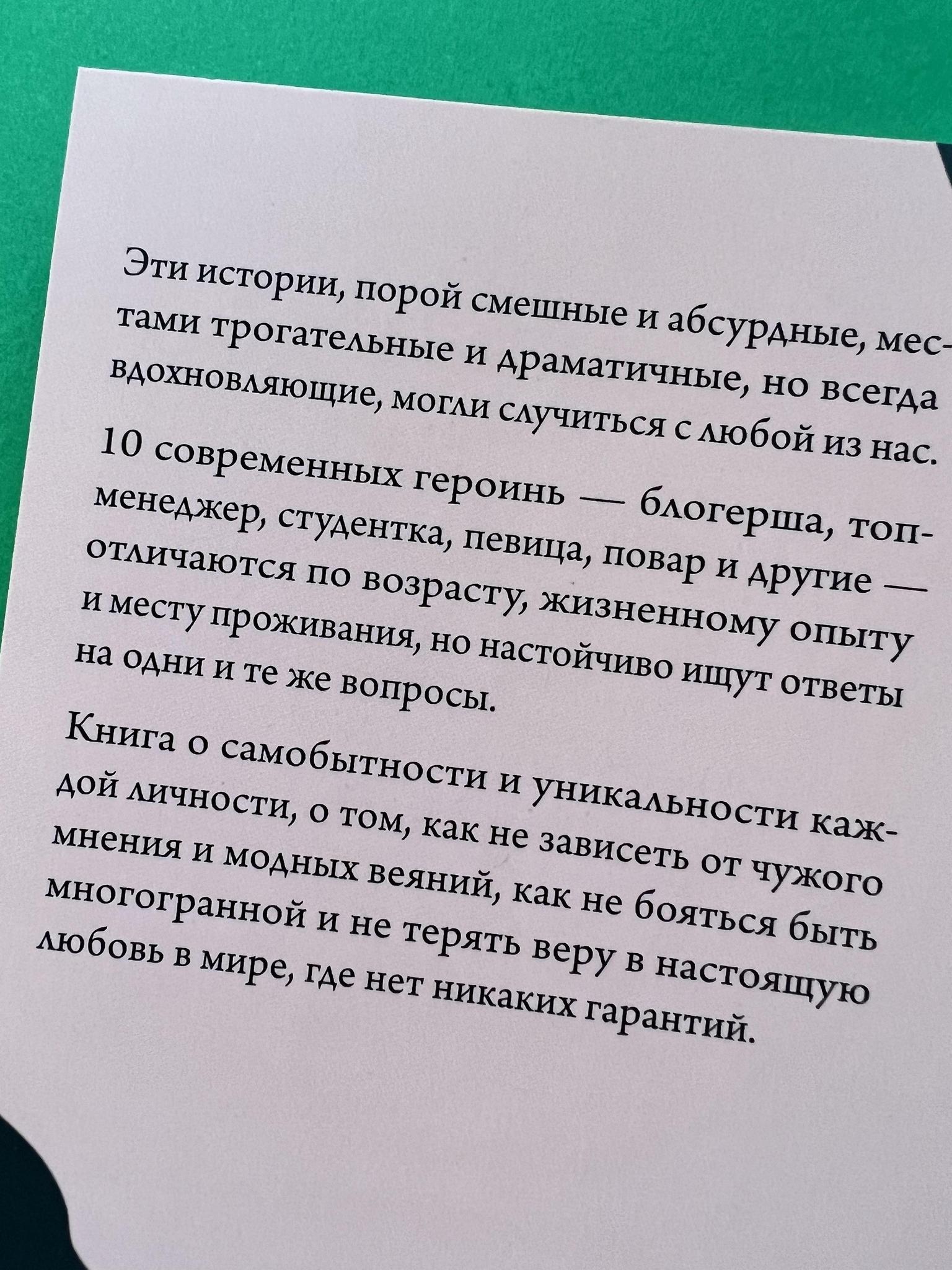 Все > О чем живут женщины купить в интернет-магазине