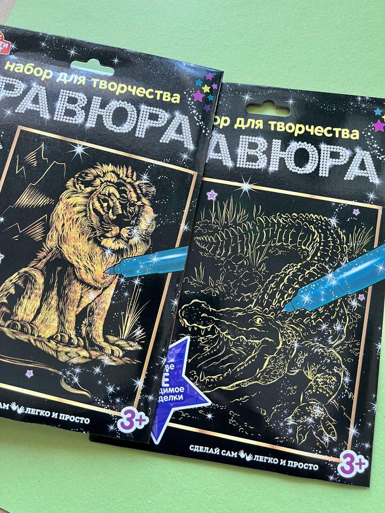 Гравюра. Сделай сам