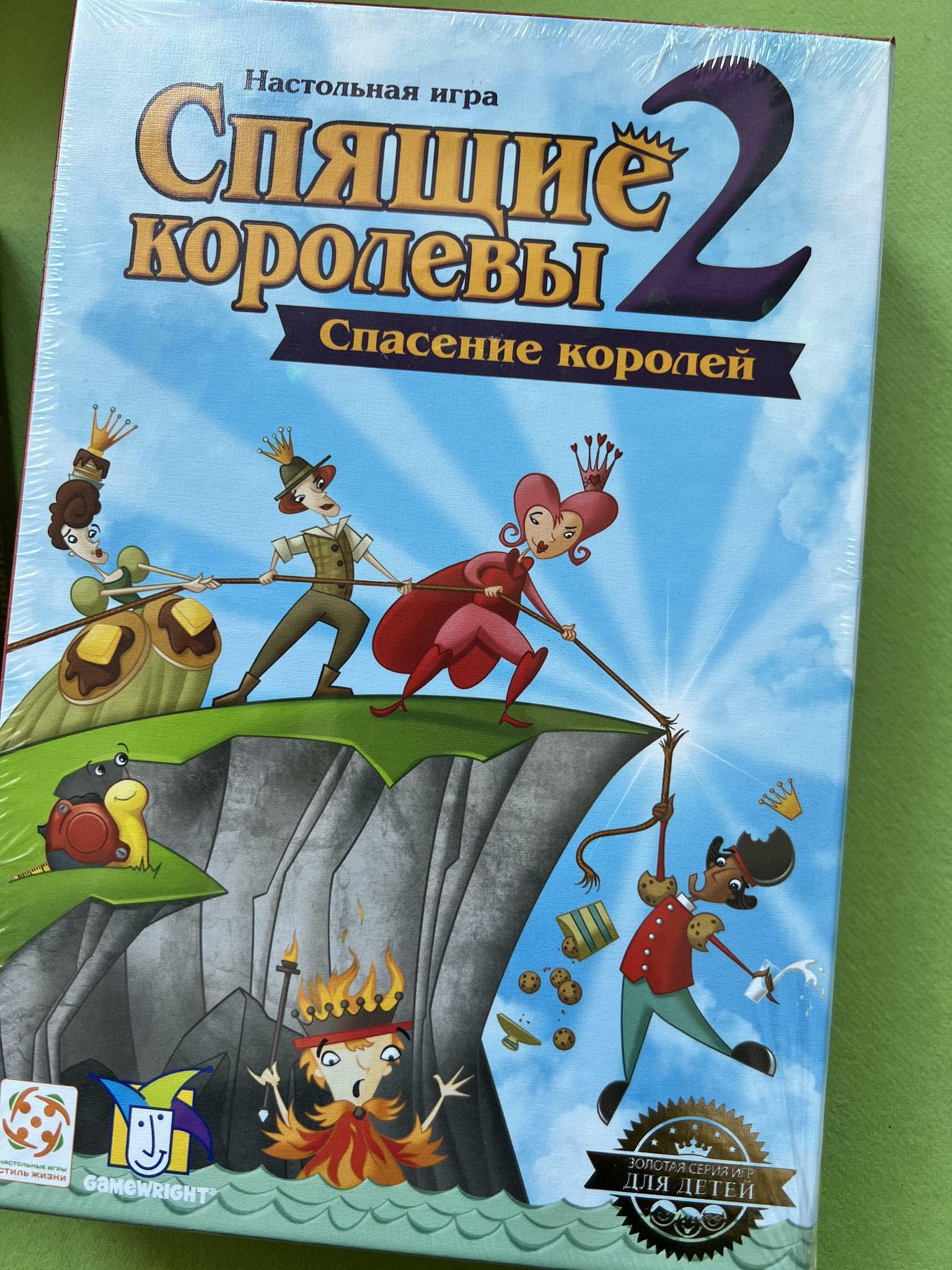 Все > Спящие королевы 2 купить в интернет-магазине