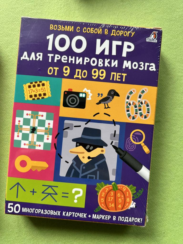 100 игр для тренировки мозга