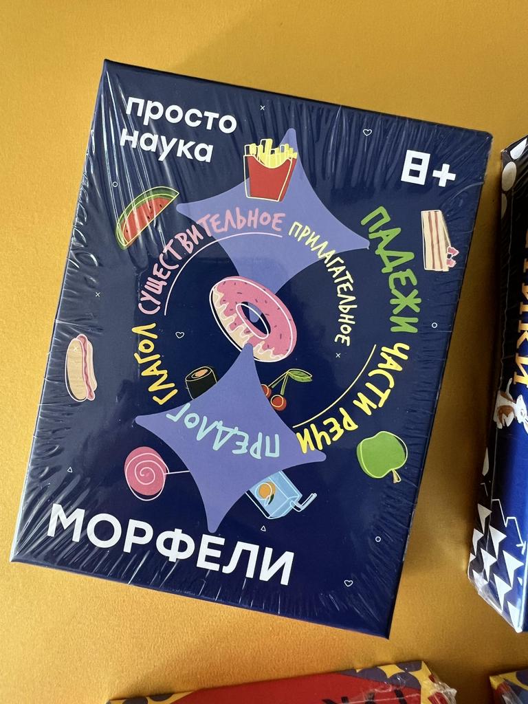 Морфели. Простые правила