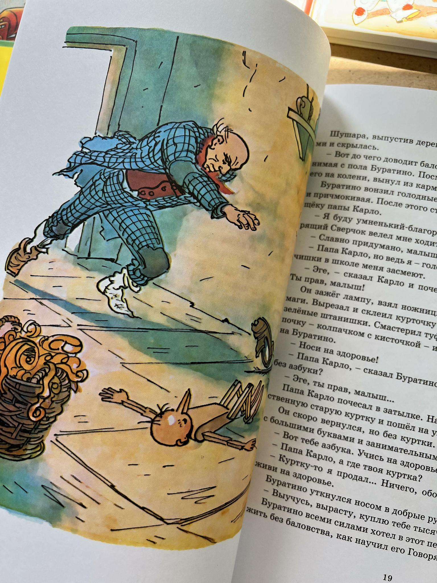 Все > Золотой ключик или приключения Буратино. Ил. Каневский купить в  интернет-магазине