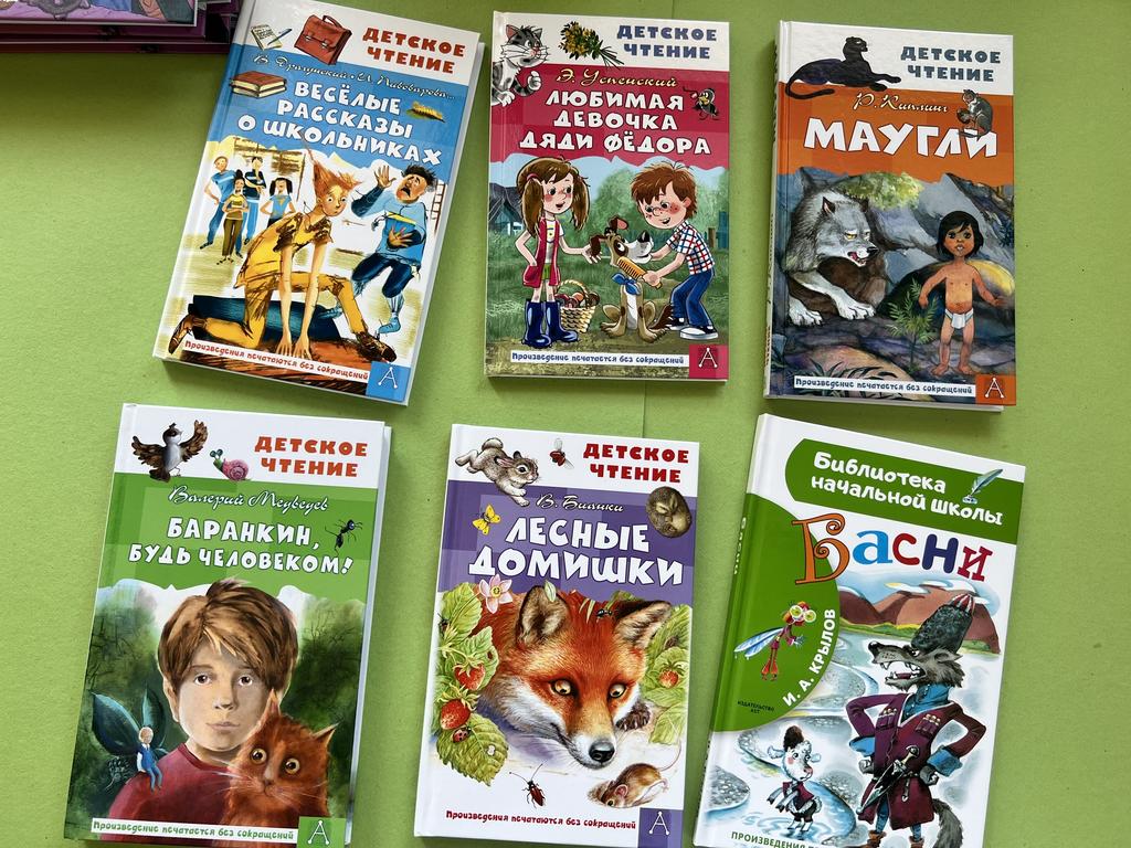 Серия «Детское чтение»