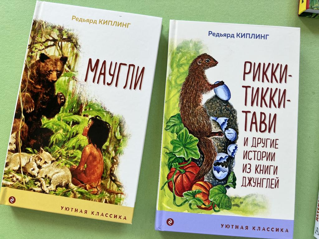 Маугли/Рикки-Тикки-Тави. Киплинг