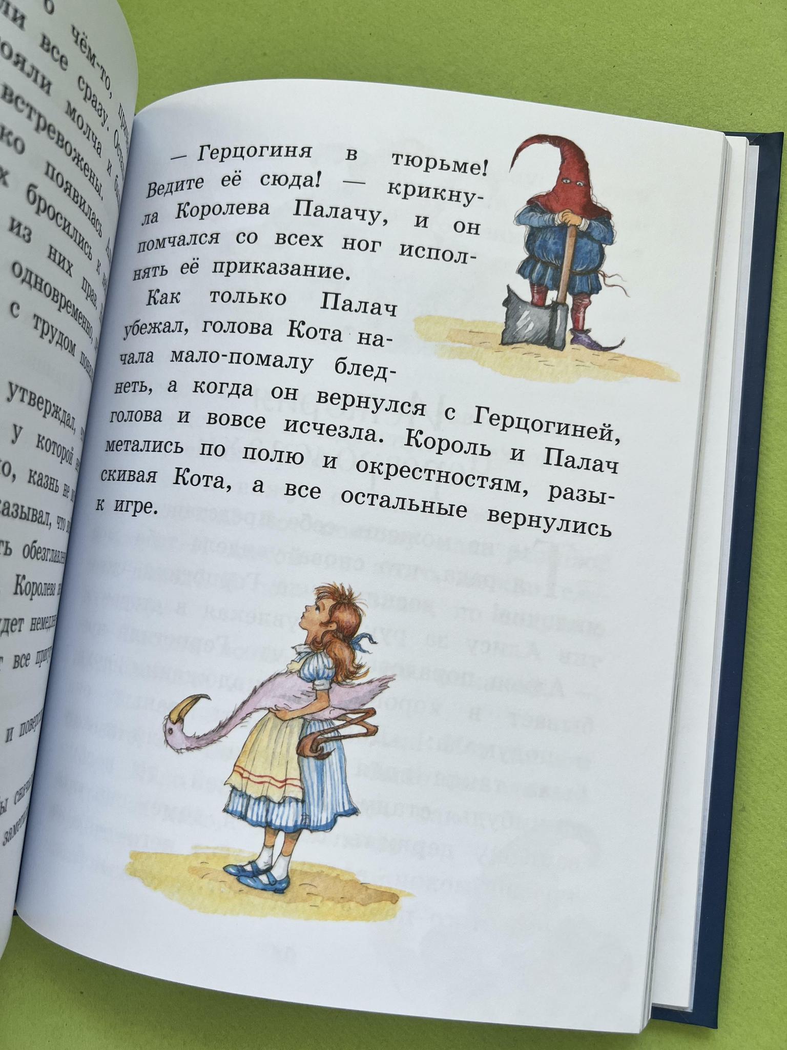 Все > Алиса в Стране чудес. Книга с крупными буквами купить в  интернет-магазине