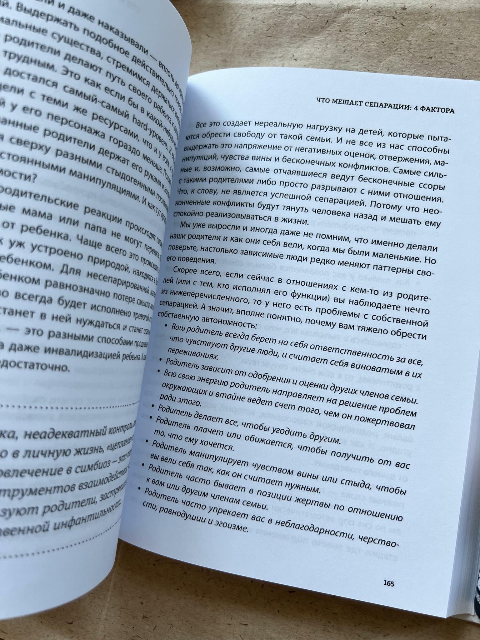 Все > Уйти, чтобы вырасти купить в интернет-магазине