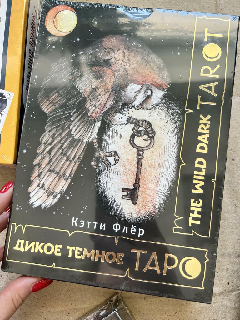 Дикое темное таро. Карты и книга