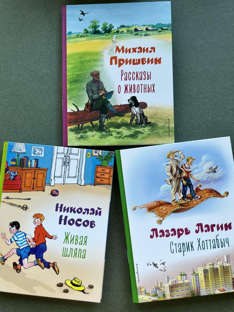 Живая шляпа/Старик Хоттабыч/Рассказы о животных