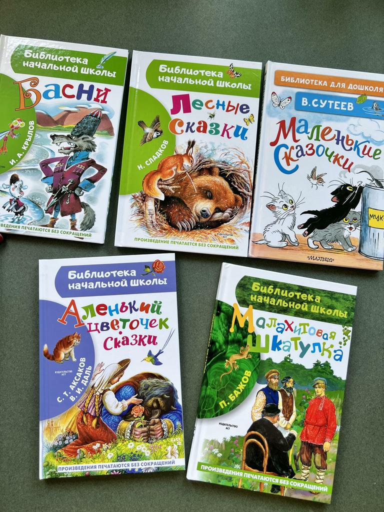 Серия ‘Библиотека начальной школы’