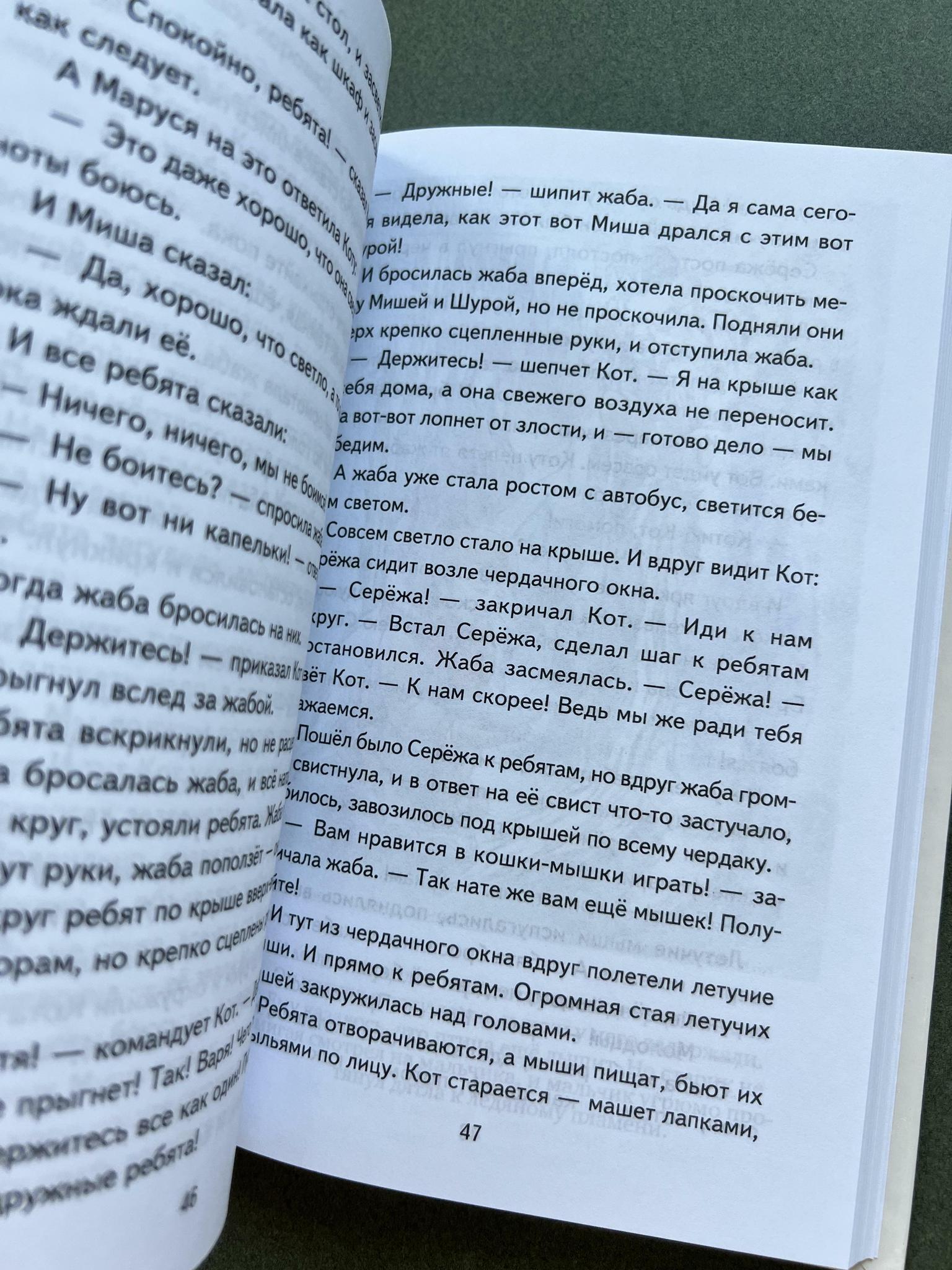 Все > Сказка о потерянном времени. Внеклассное чтение купить в  интернет-магазине