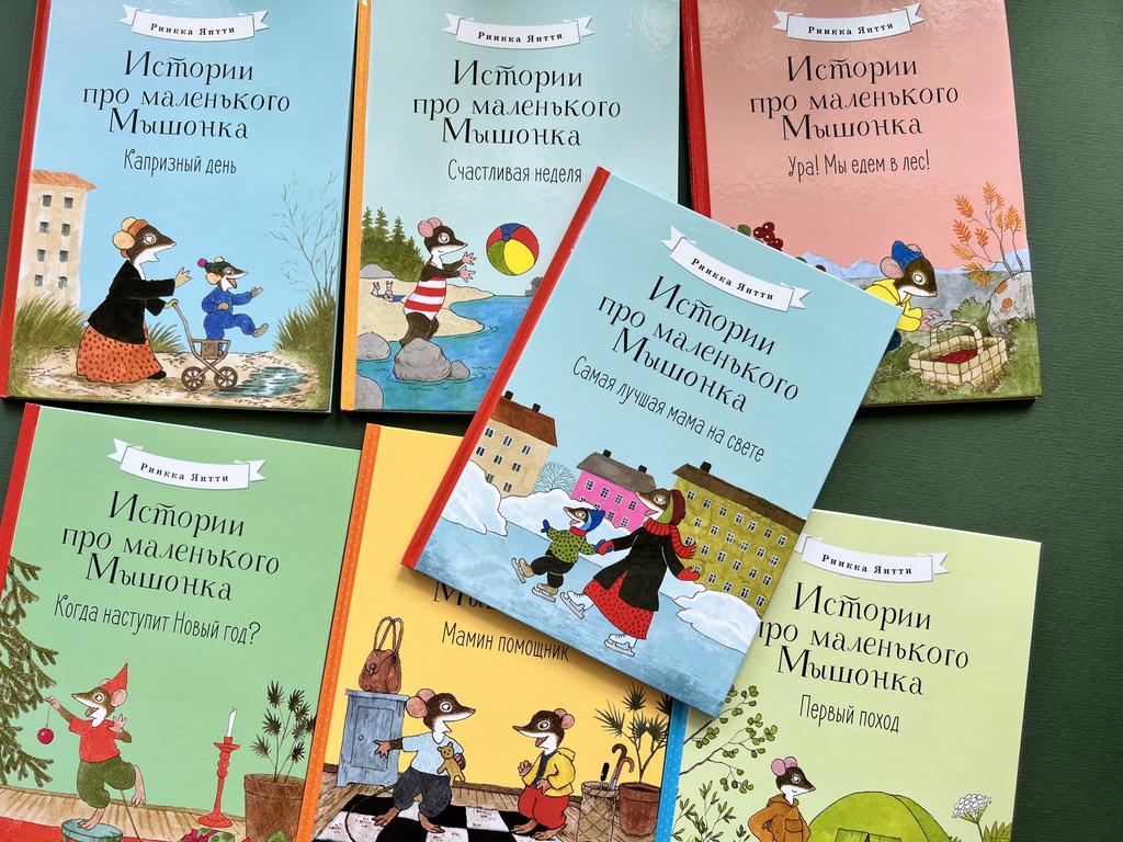 Истории про маленького Мышонка