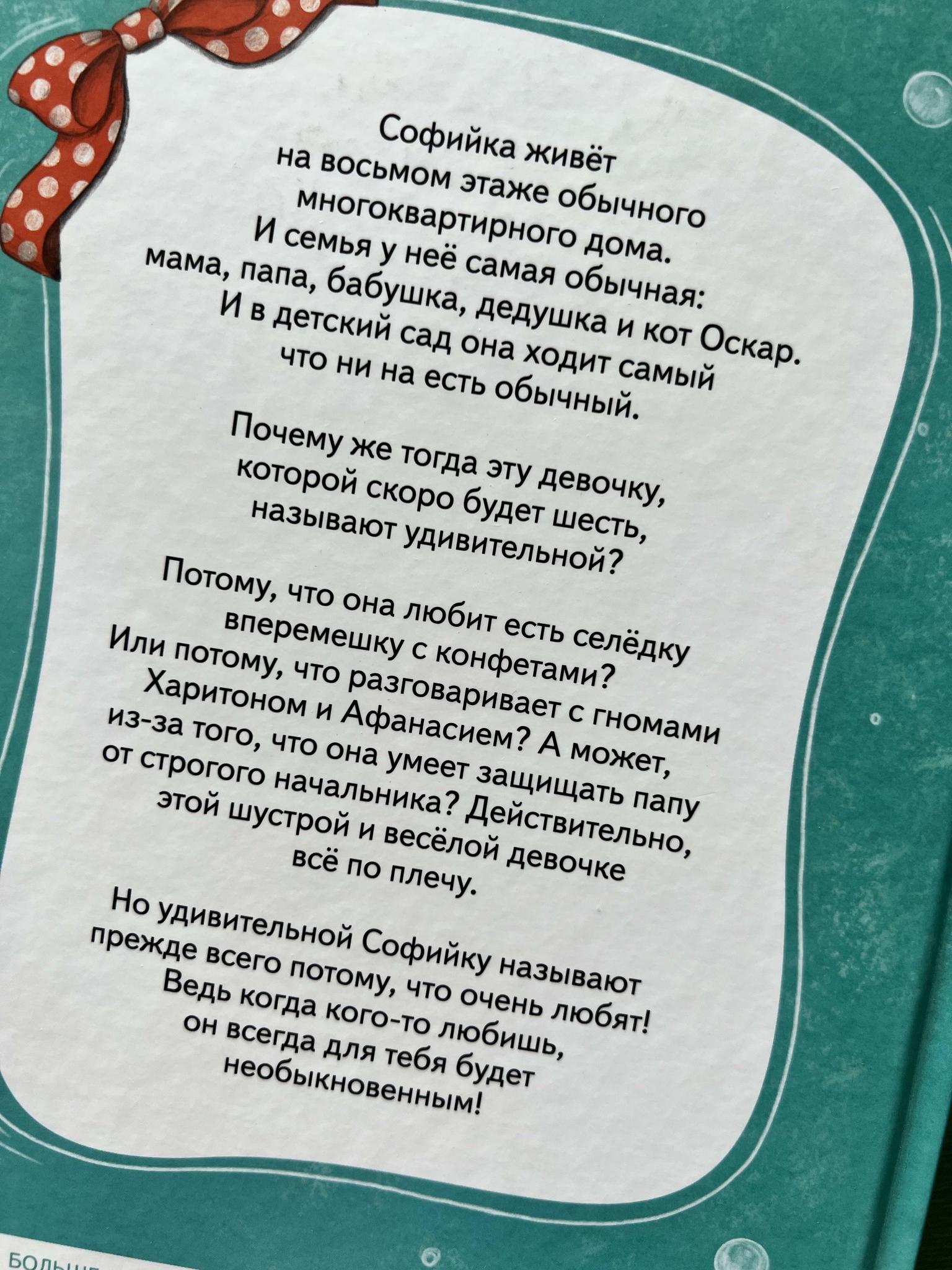 Все > Удивительная девочка купить в интернет-магазине