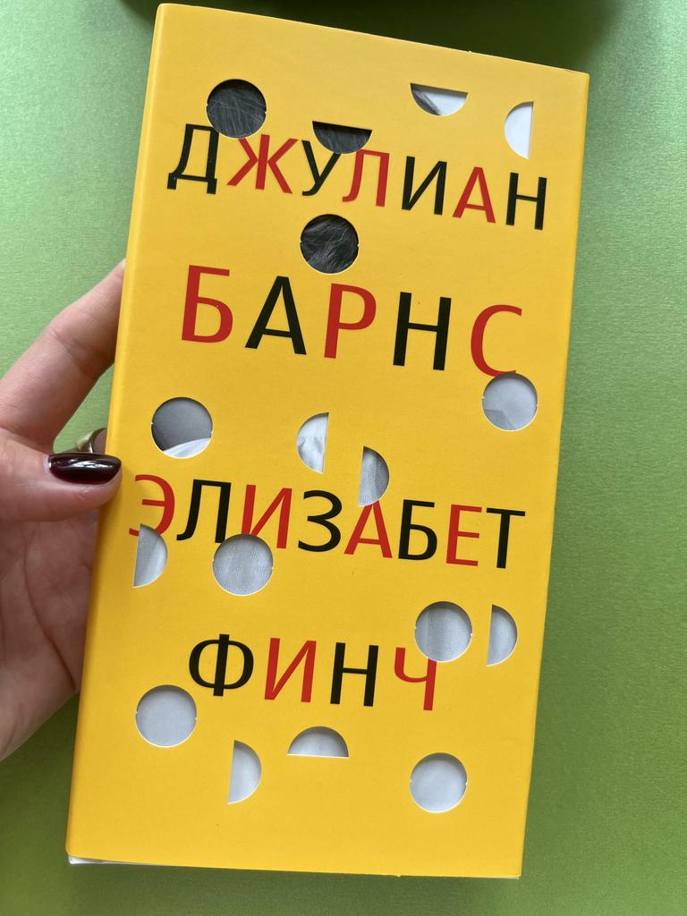 Элизабет Финч