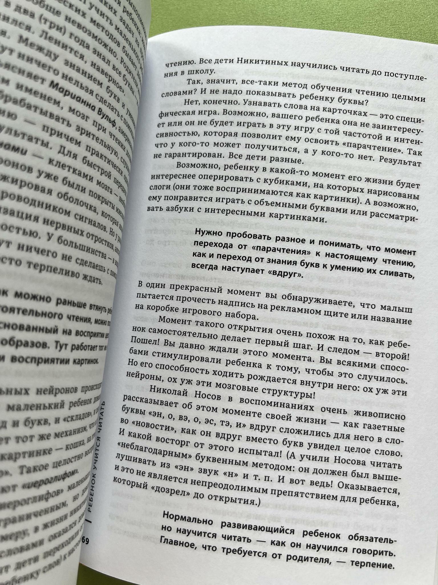 Все > Читающий ребенок купить в интернет-магазине