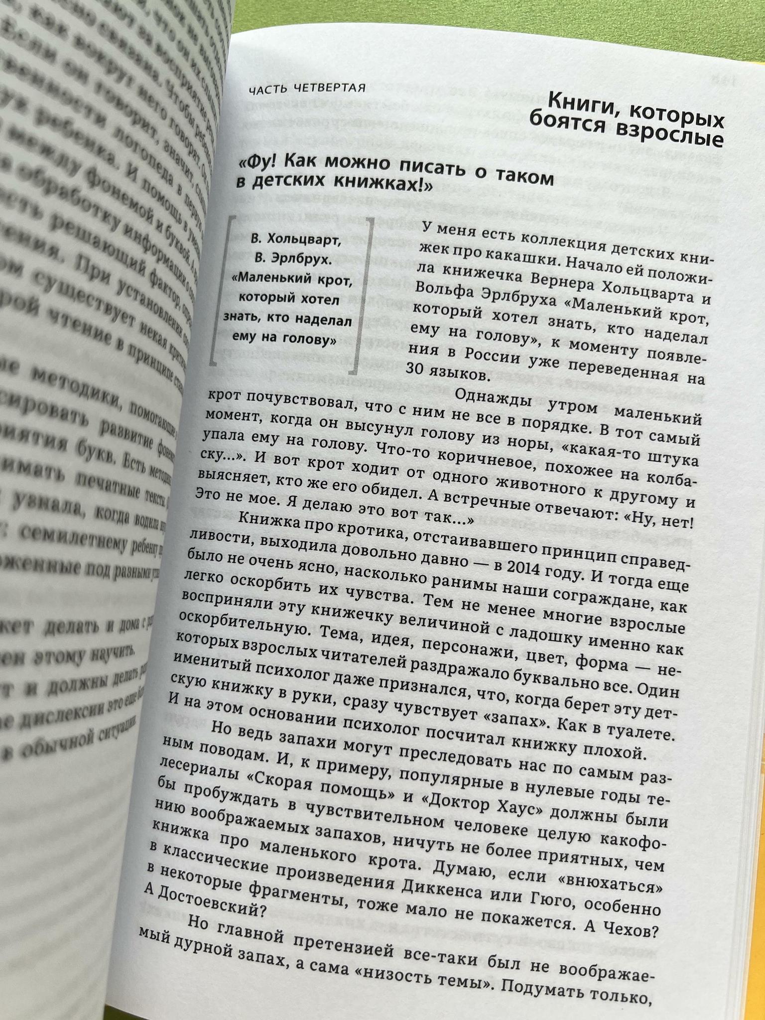 Все > Читающий ребенок купить в интернет-магазине