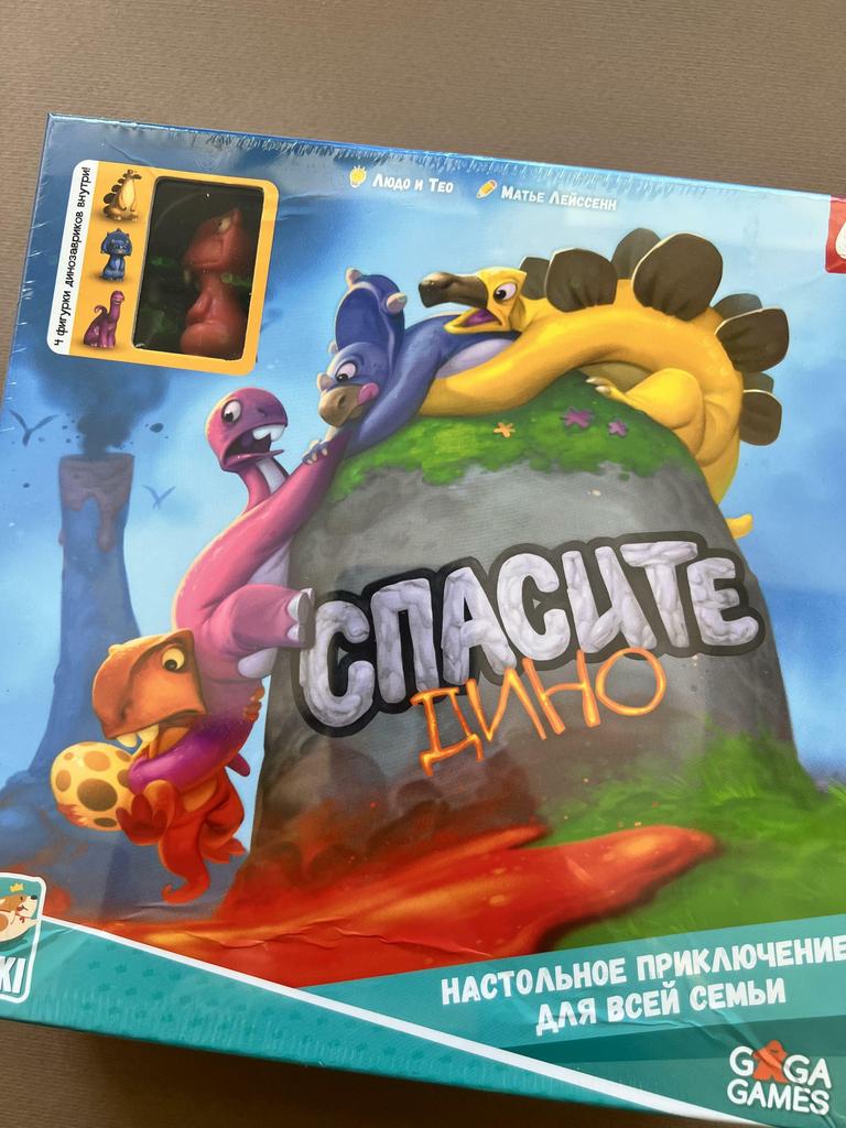 Спасите Дино. Настольная игра