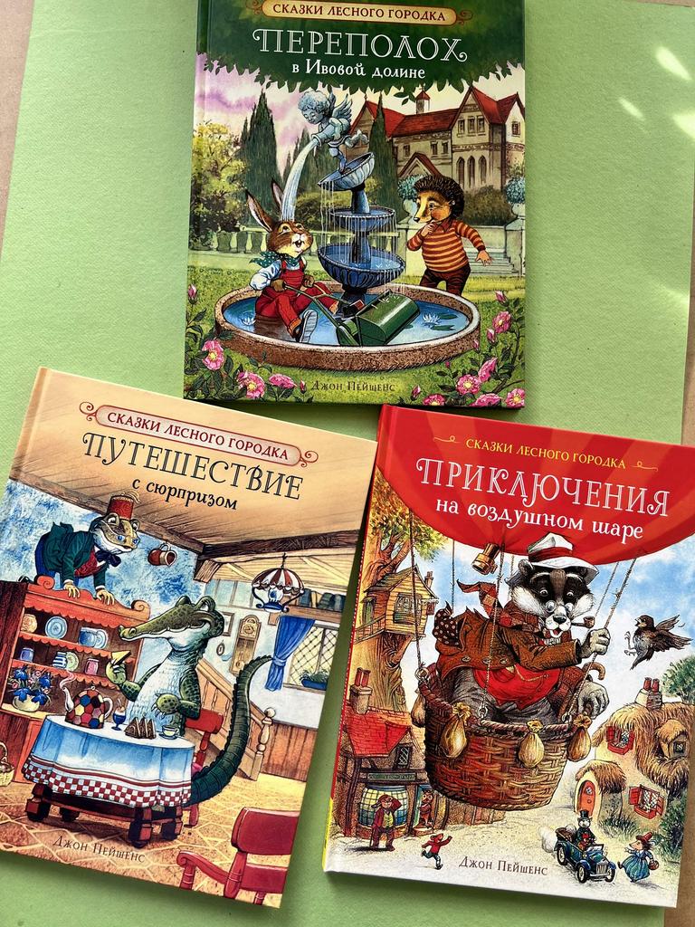 Сказки Лесного Городка