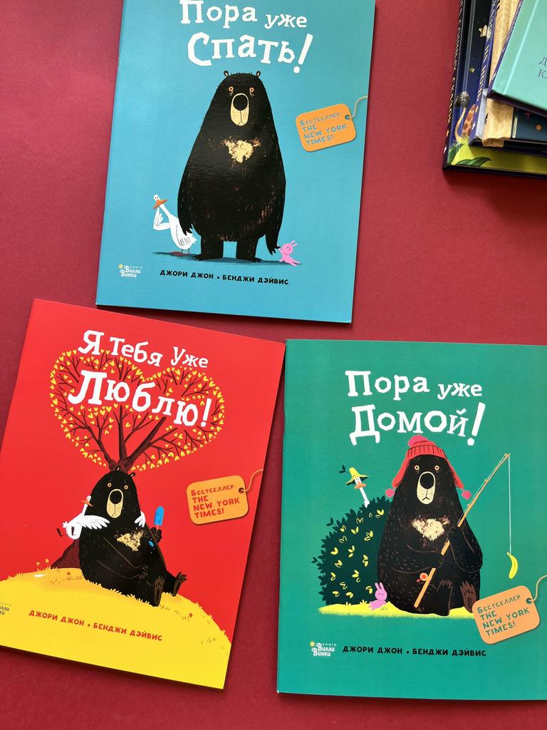 Серия «Медведик и Гусик»