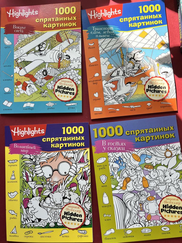 1000 спрятанных картинок. Ассортимент