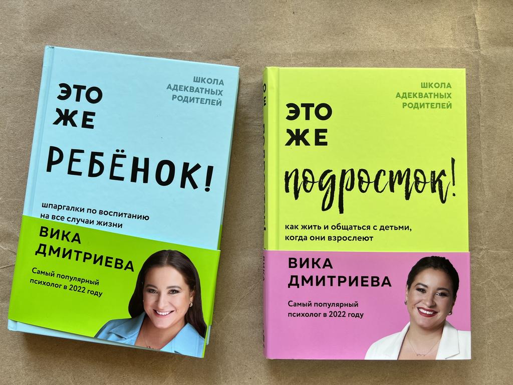 Это же ребенок!/Это же подросток!