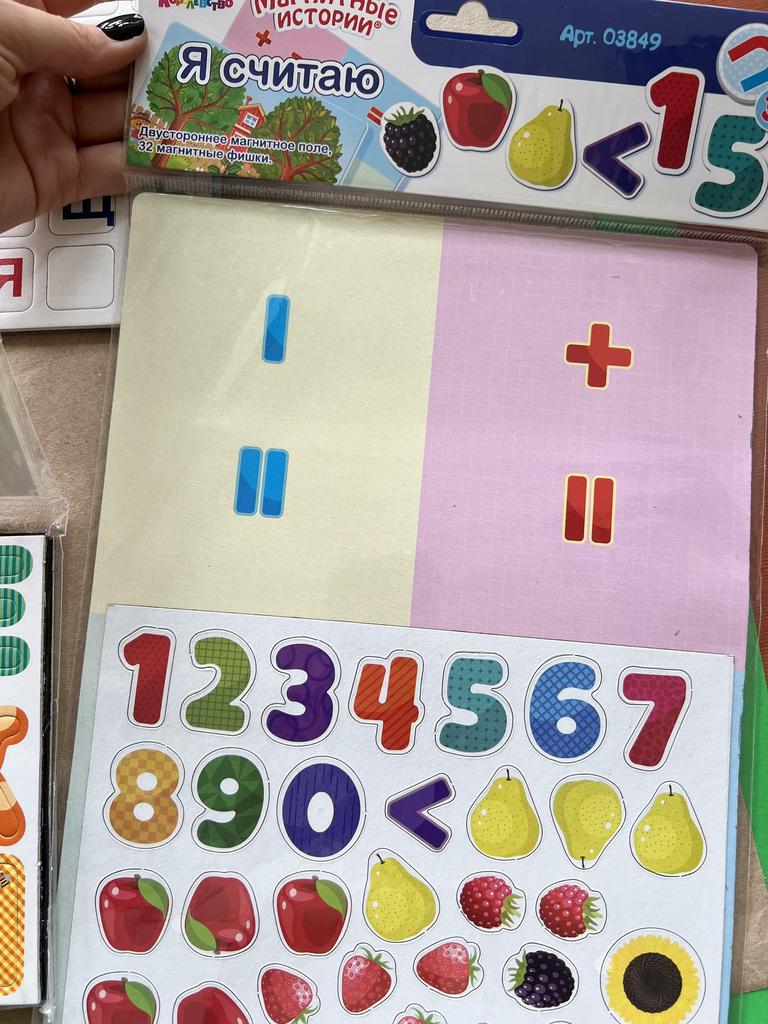 Магнитные истории. Я считаю