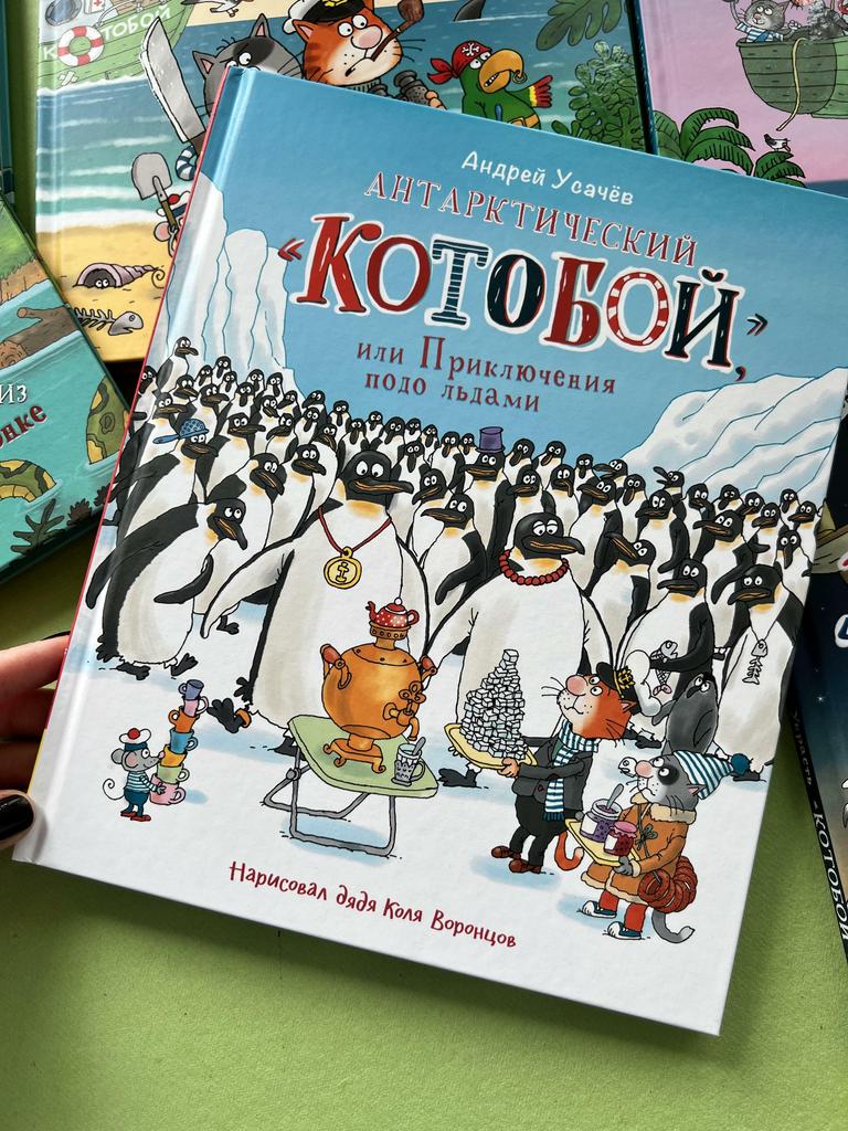 Арктический Котобой или приключения подо льдами