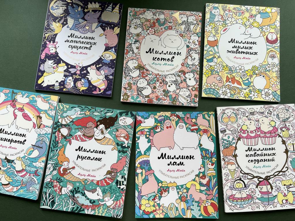 Миллион котов. Улыбательные раскраски