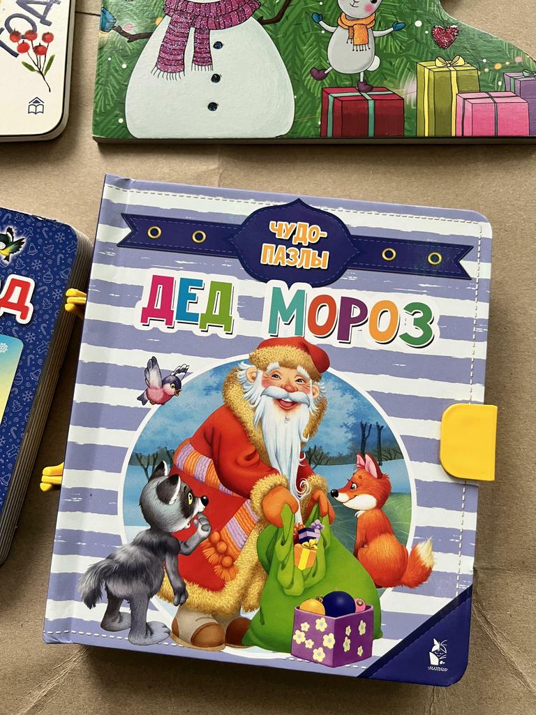 Чудо-пазлы. Дед Мороз