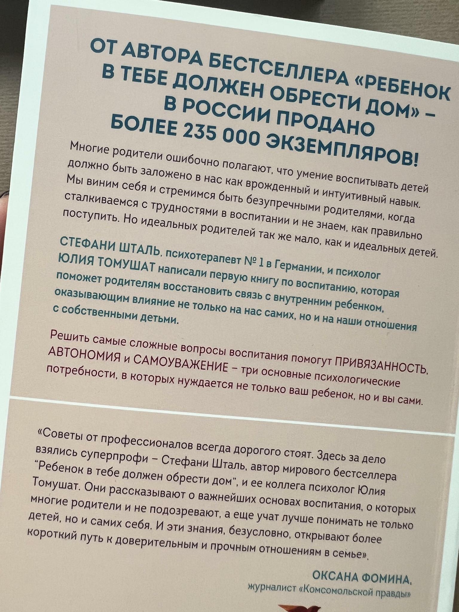 Все > Гнездо, которое дарит крылья купить в интернет-магазине