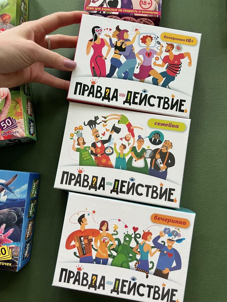 Правда-действие