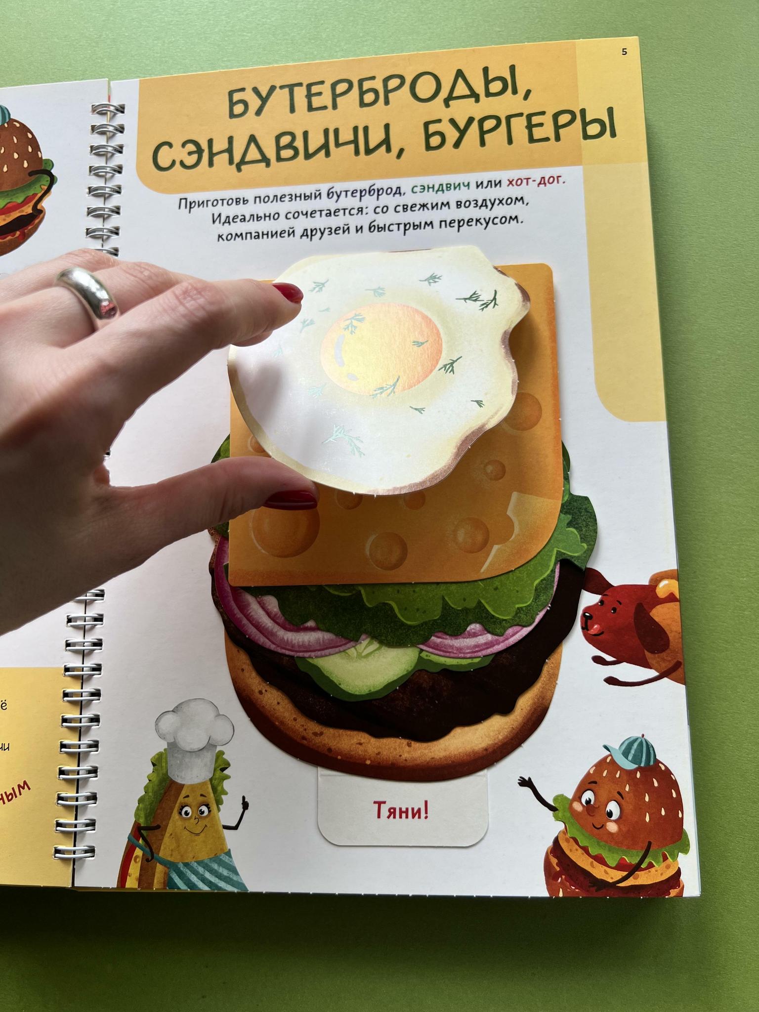 Все > Cookbook. Интерактивная кулинария для детей и взрослых купить в  интернет-магазине