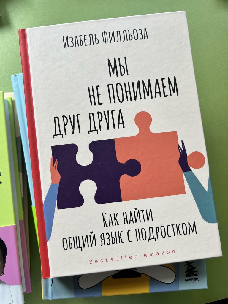 Мы не понимаем друг друга. Как найти общий язык с подростком